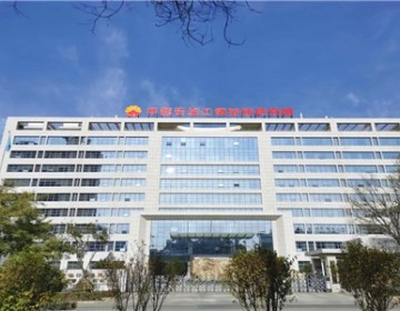 中国石油工程手艺研究院集团公司